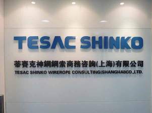 Logo Tesac Shinko